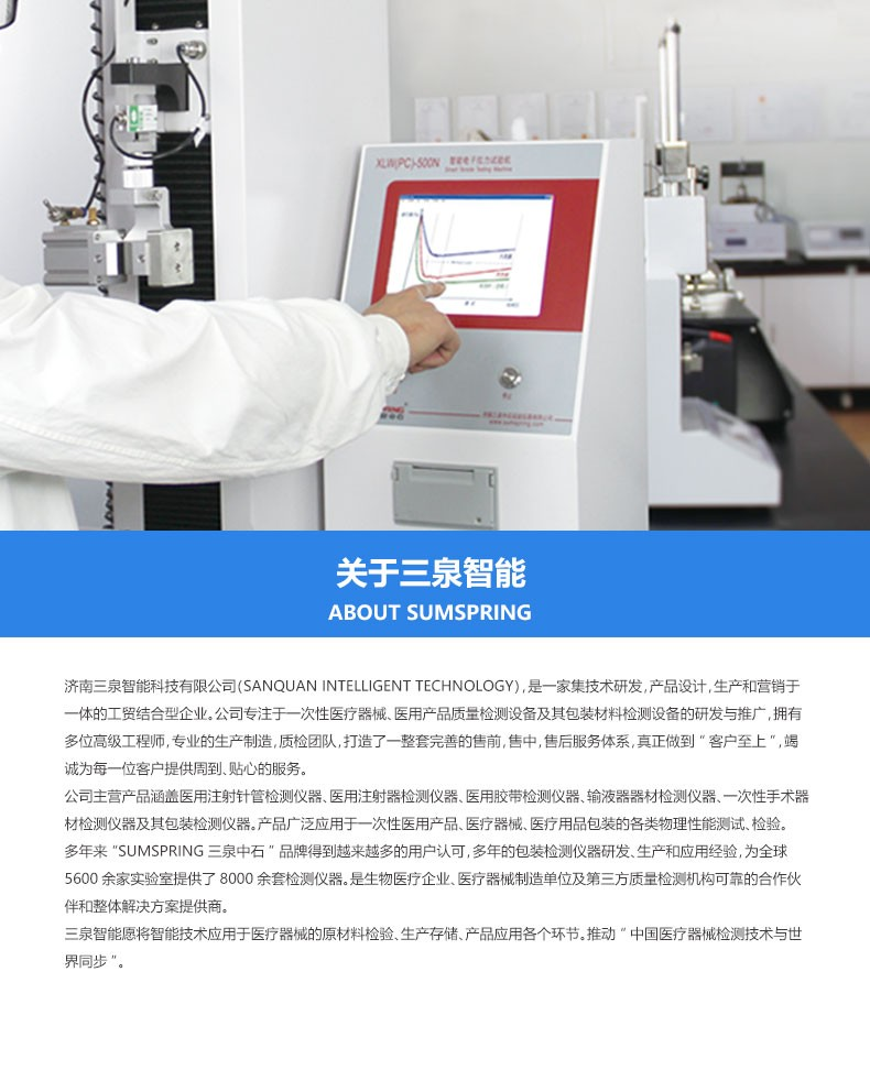 注射针刚性测试仪 介绍(图2)