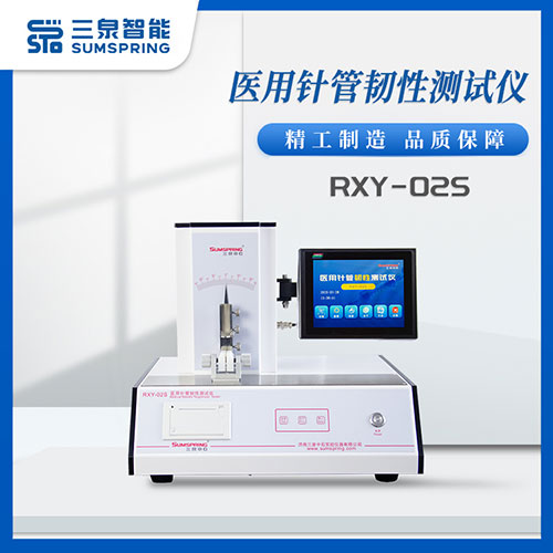 外科缝合针韧性测试仪的展示图 外科缝合针韧性测试仪的展示图
